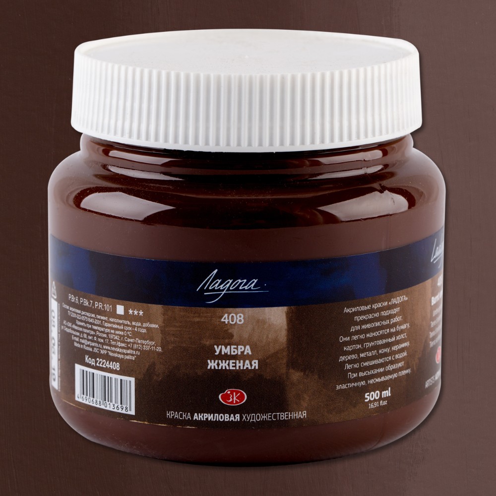 Краски акриловые 