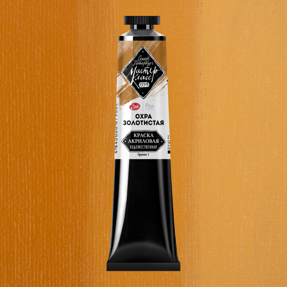 Краски акриловые 