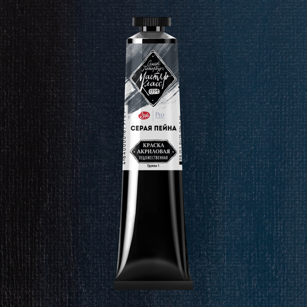 Краски акриловые 