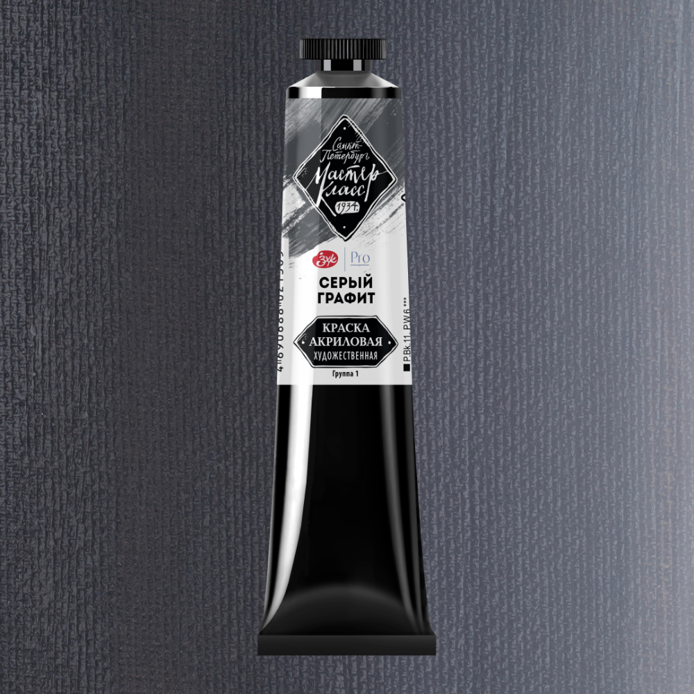 Краски акриловые 