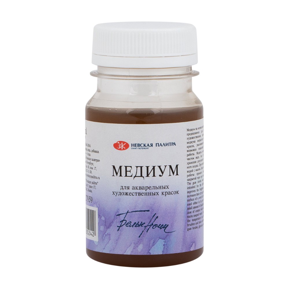 Медиум для акварели 