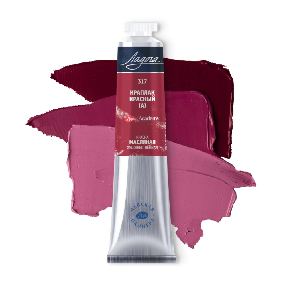 Краски масляные 