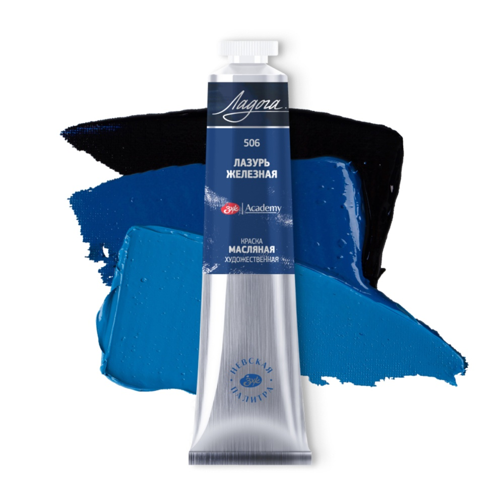 Краски масляные 