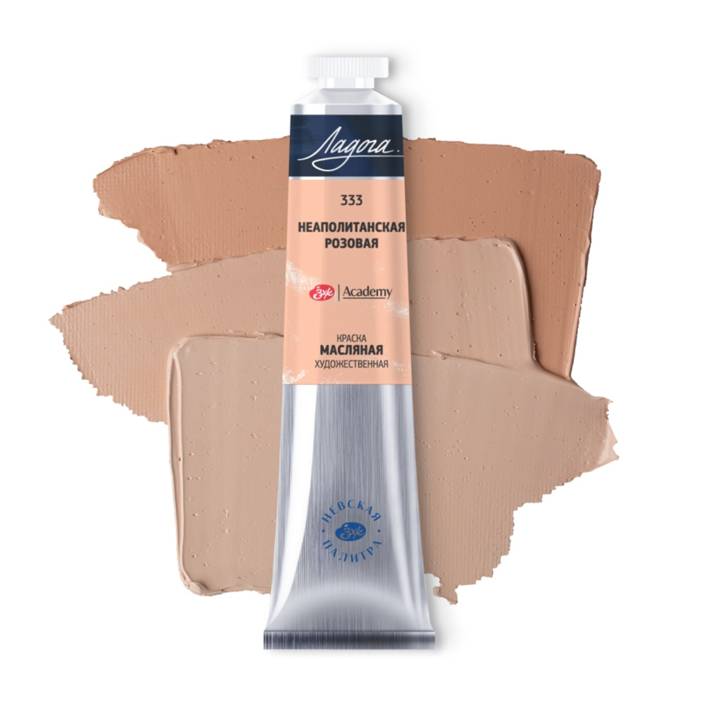 Краски масляные 