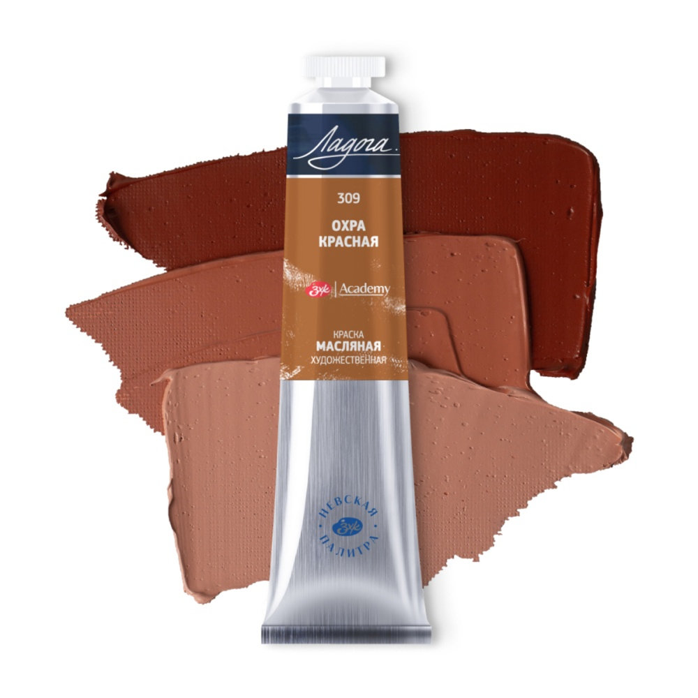 Краски масляные 