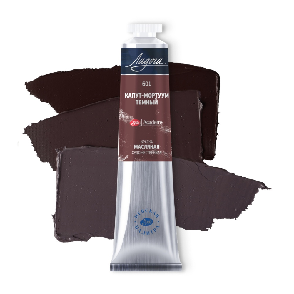 Краски масляные 