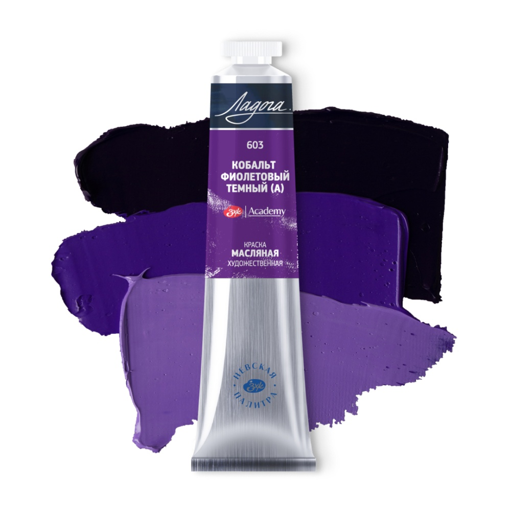 Краски масляные 