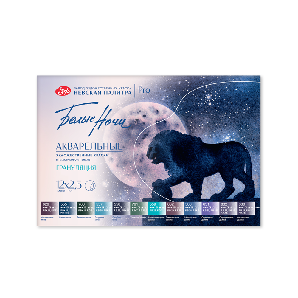 Краски акварельные 