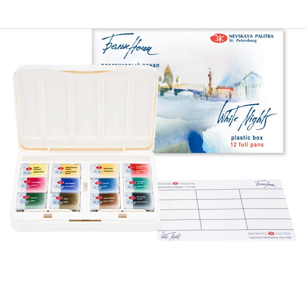 Краски акварельные 