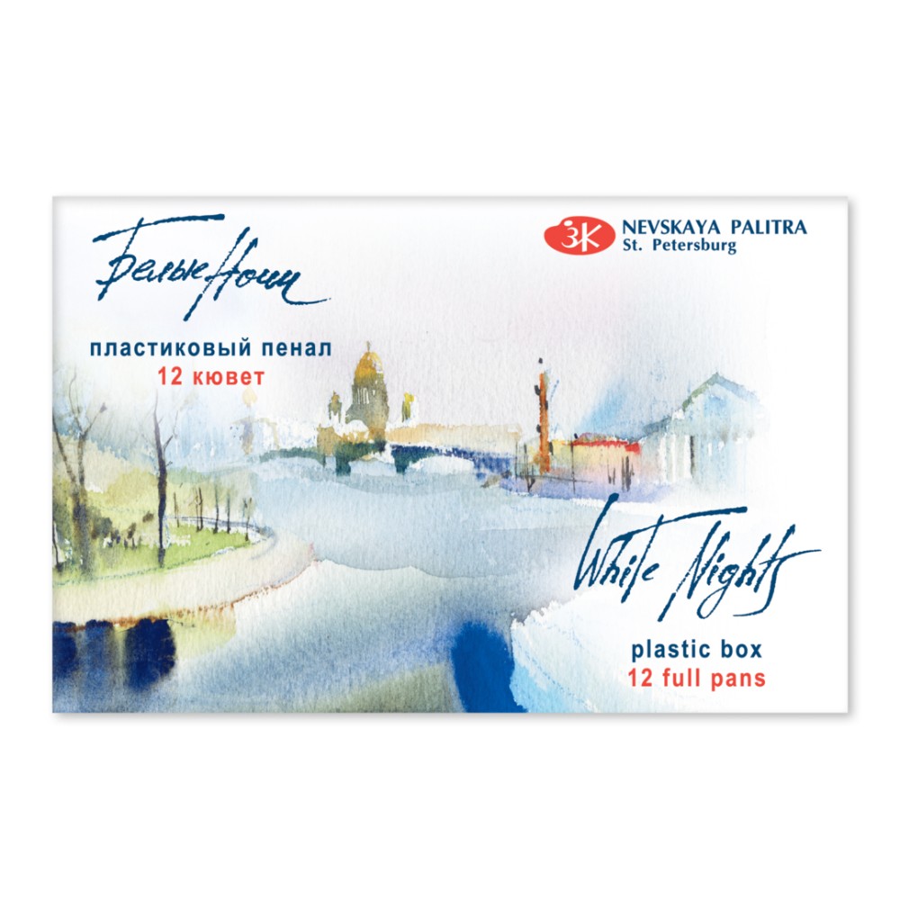 Краски акварельные 