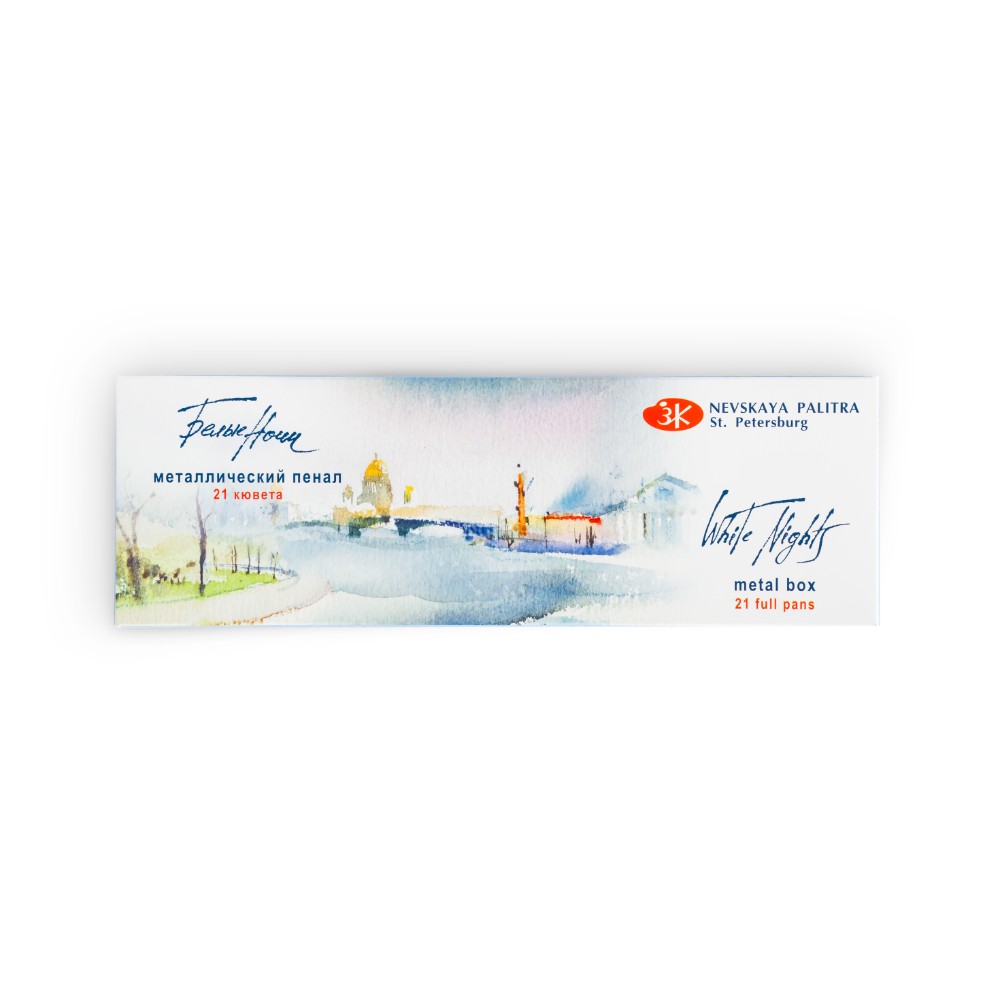 Краски акварельные 