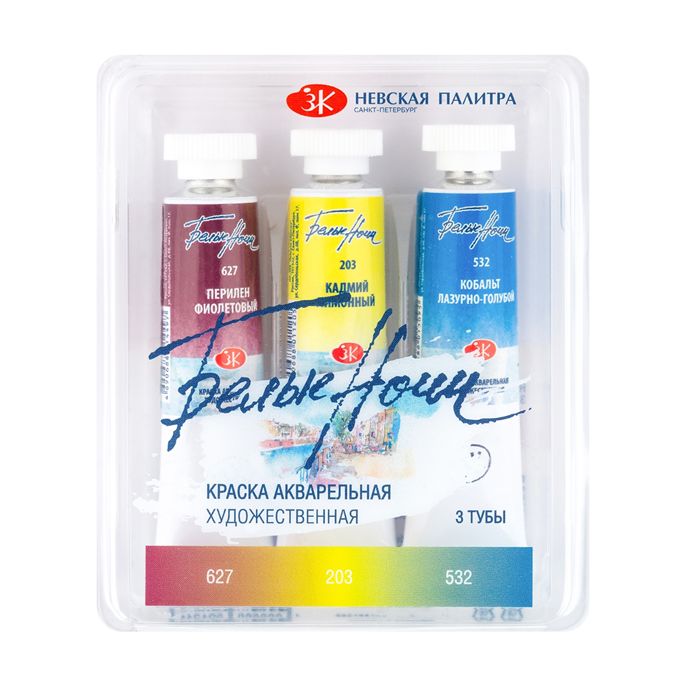 Краски акварельные 