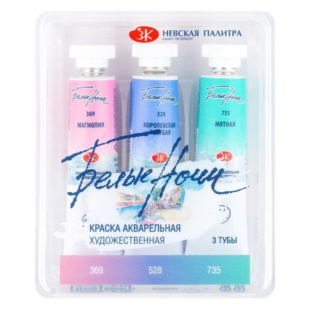 Краски акварельные 