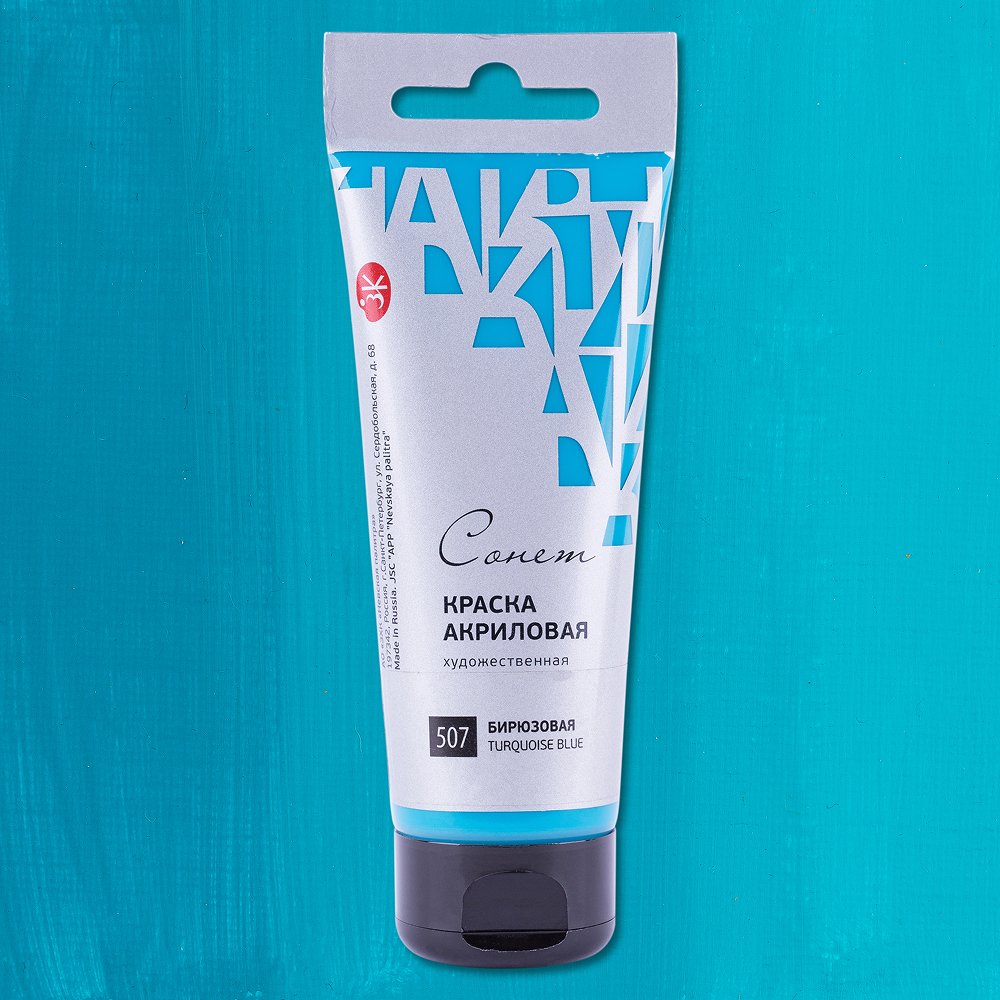 Краски акриловые 