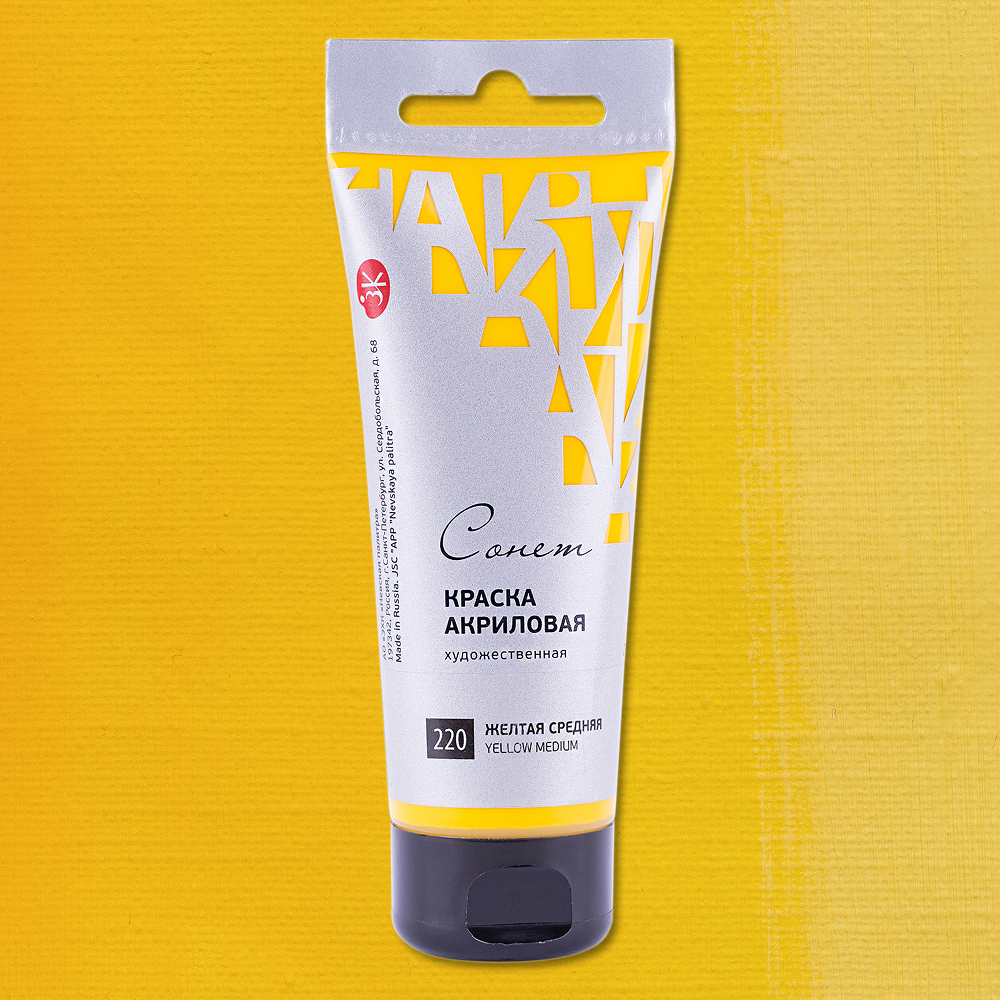 Краски акриловые 