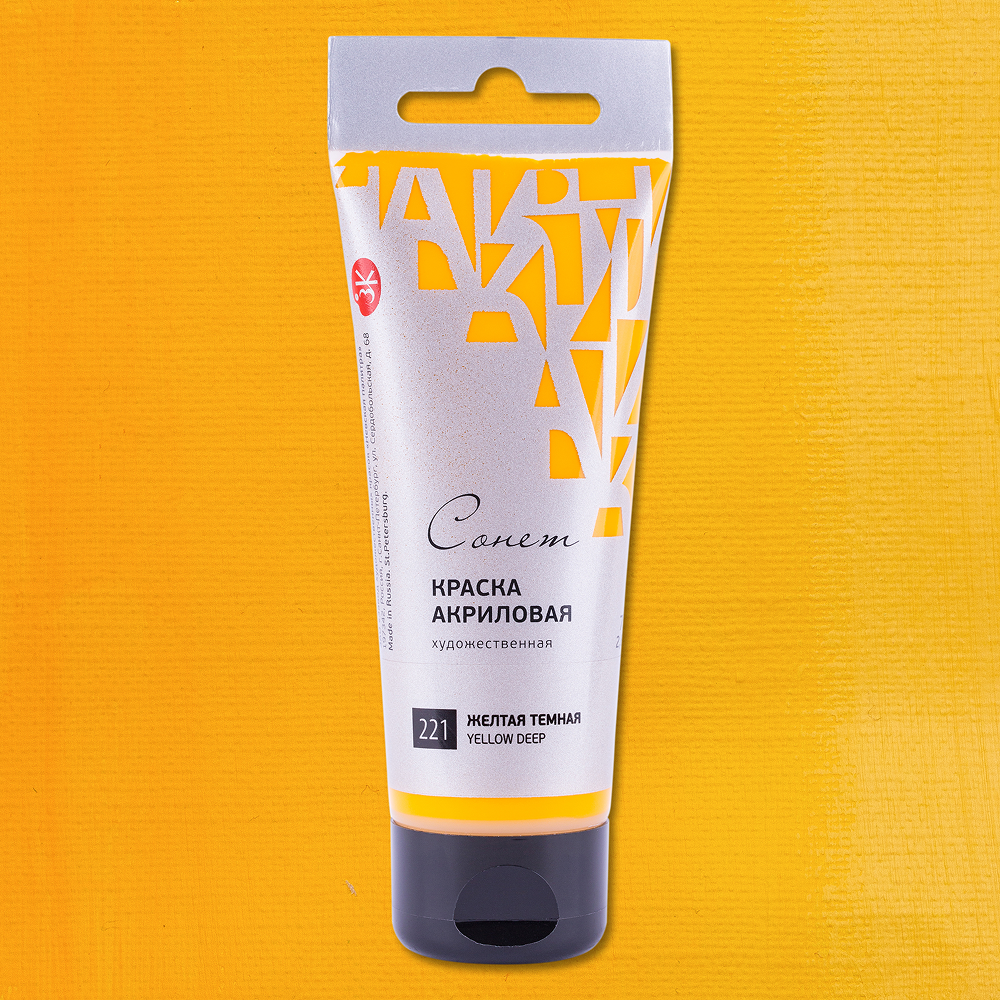 Краски акриловые 