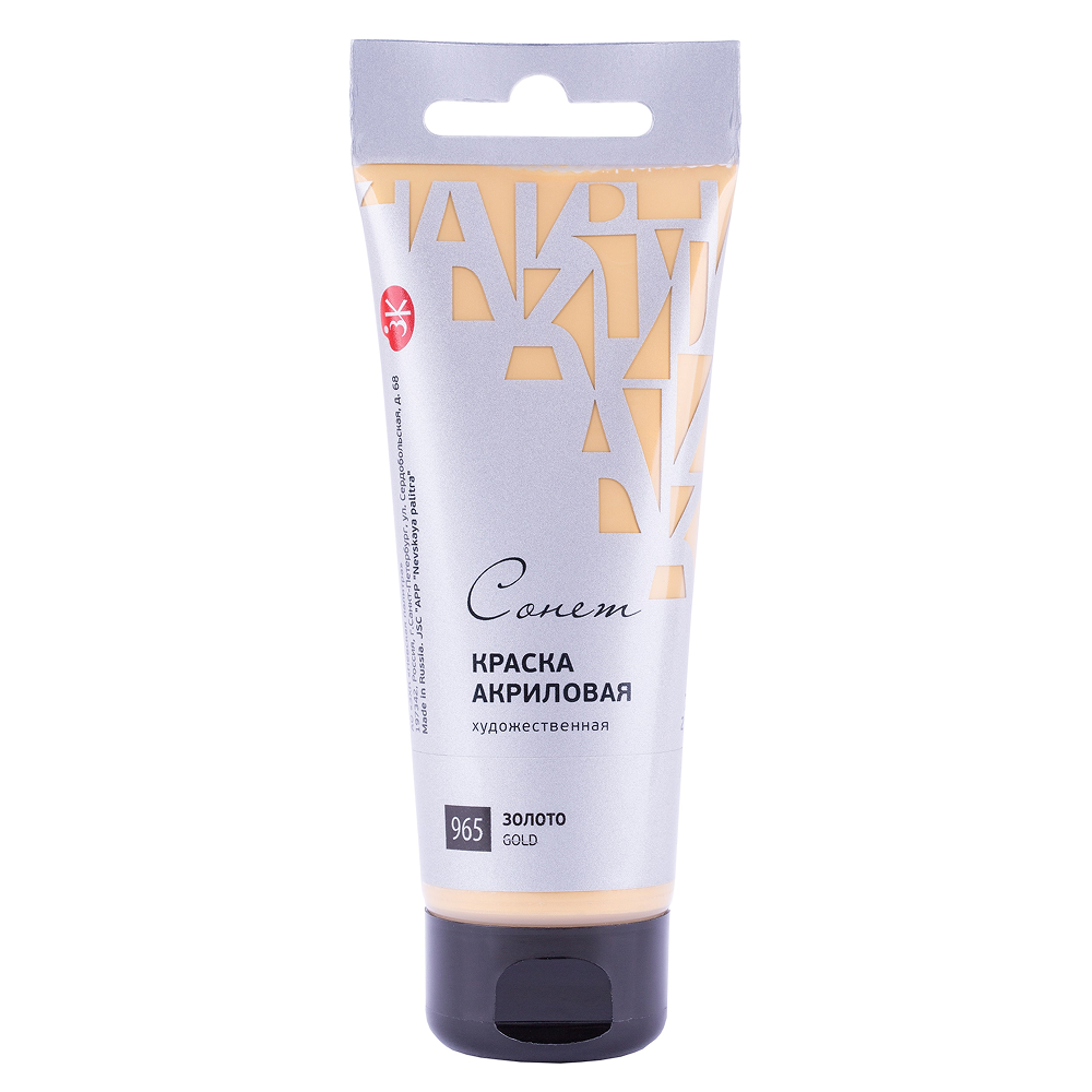 Краски акриловые 