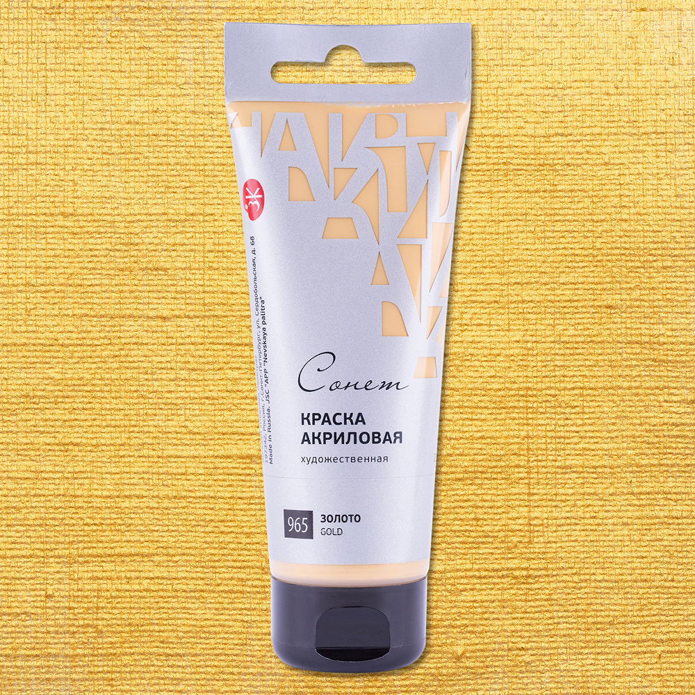 Краски акриловые 