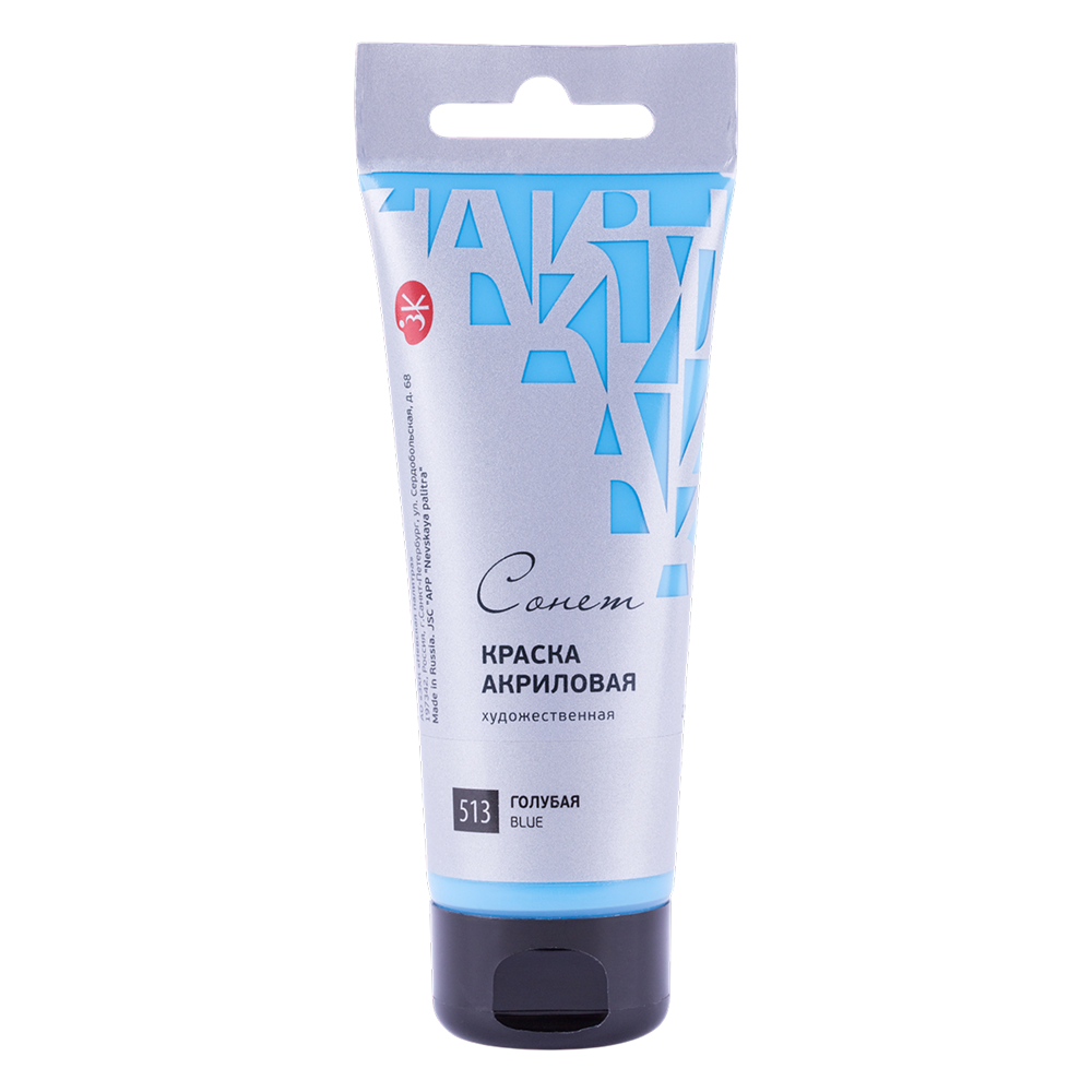 Краски акриловые 