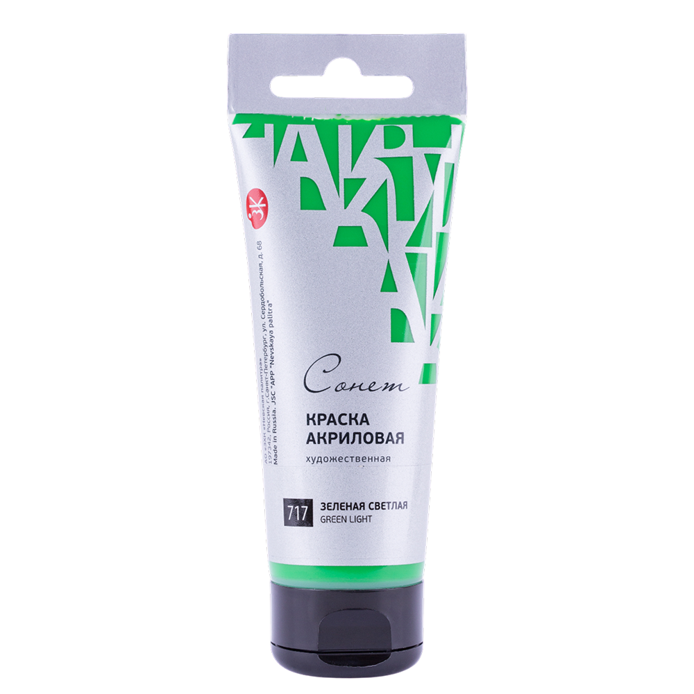 Краски акриловые 