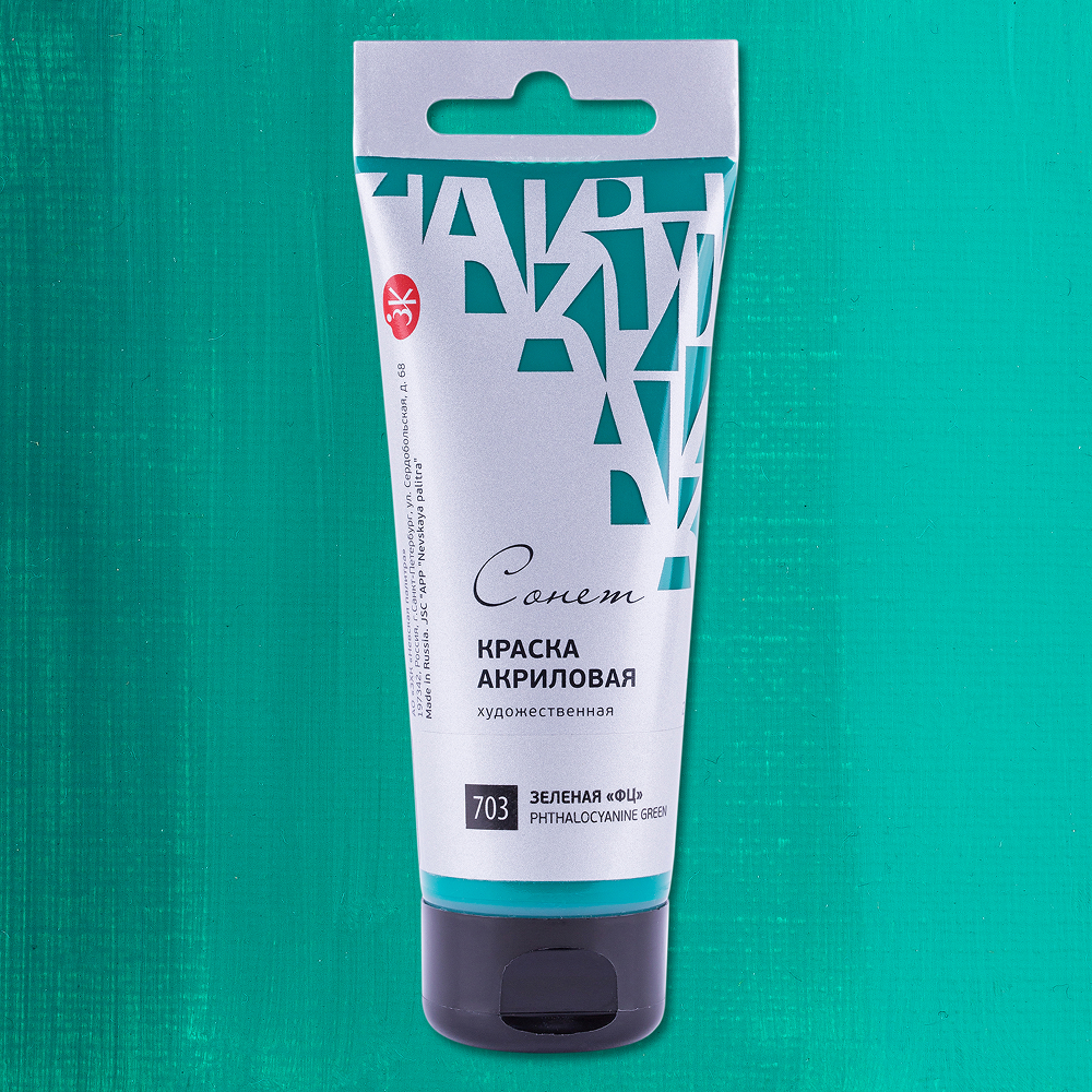 Краски акриловые 