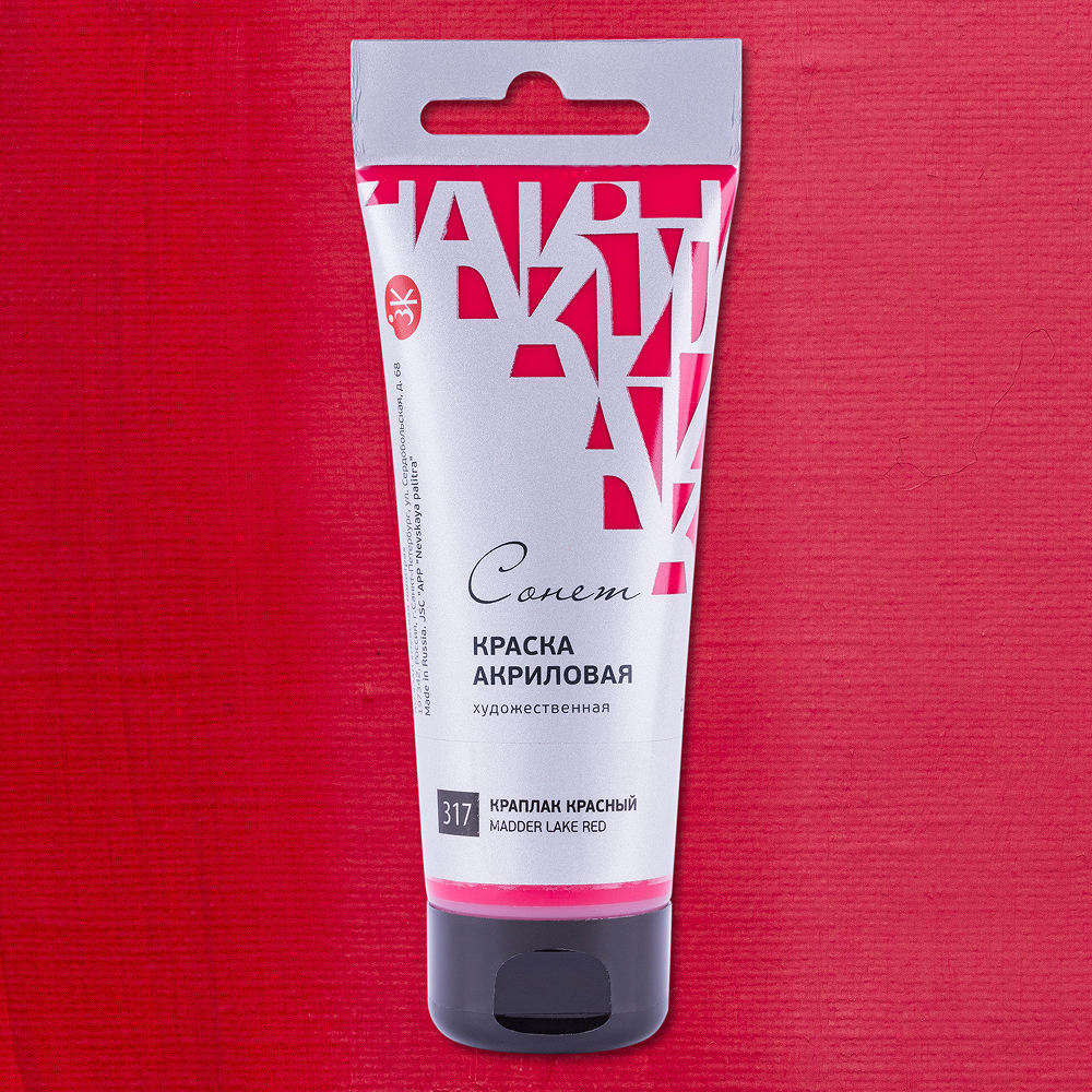 Краски акриловые 