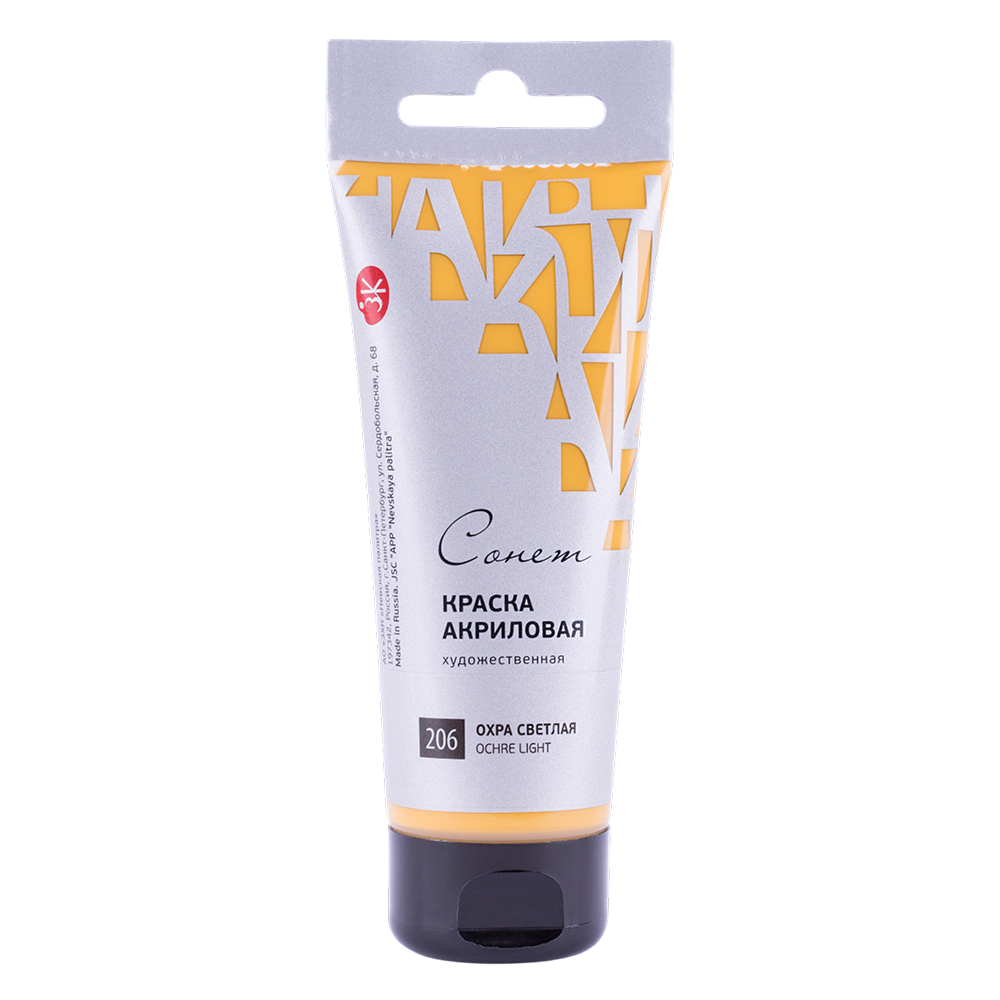 Краски акриловые 