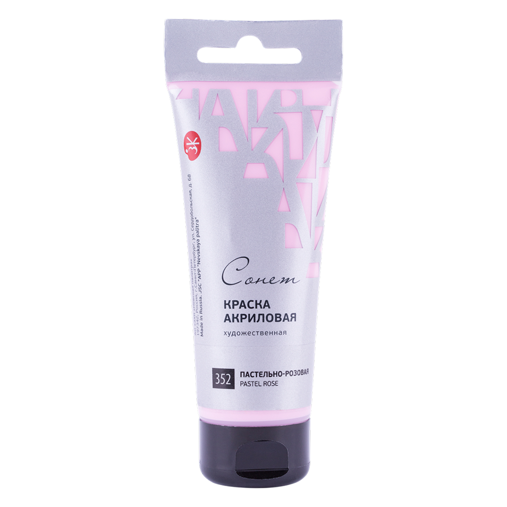 Краски акриловые 