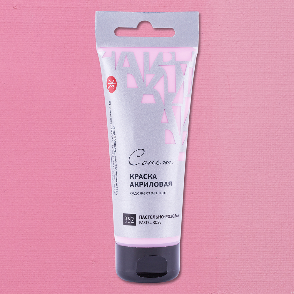 Краски акриловые 