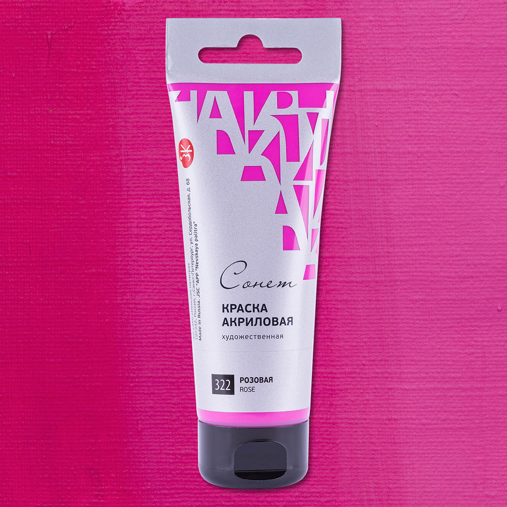 Краски акриловые 