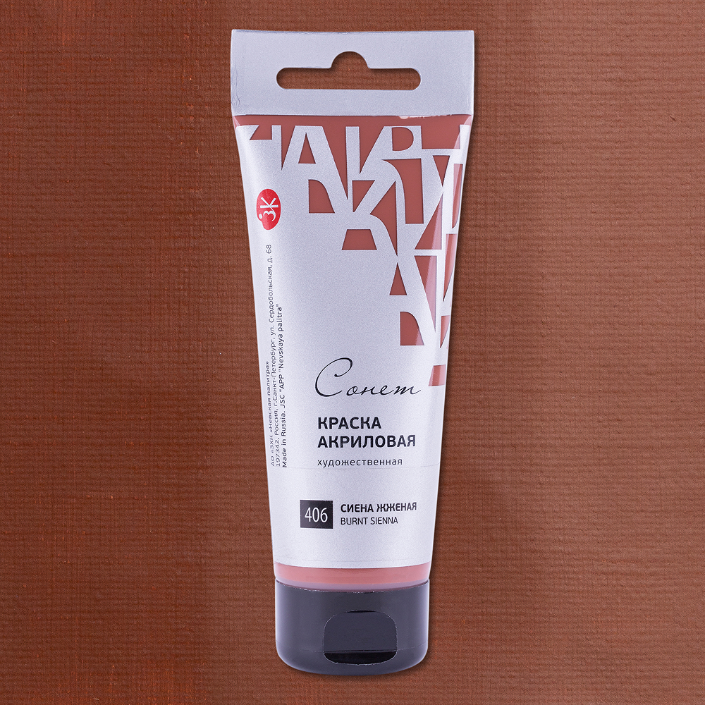 Краски акриловые 