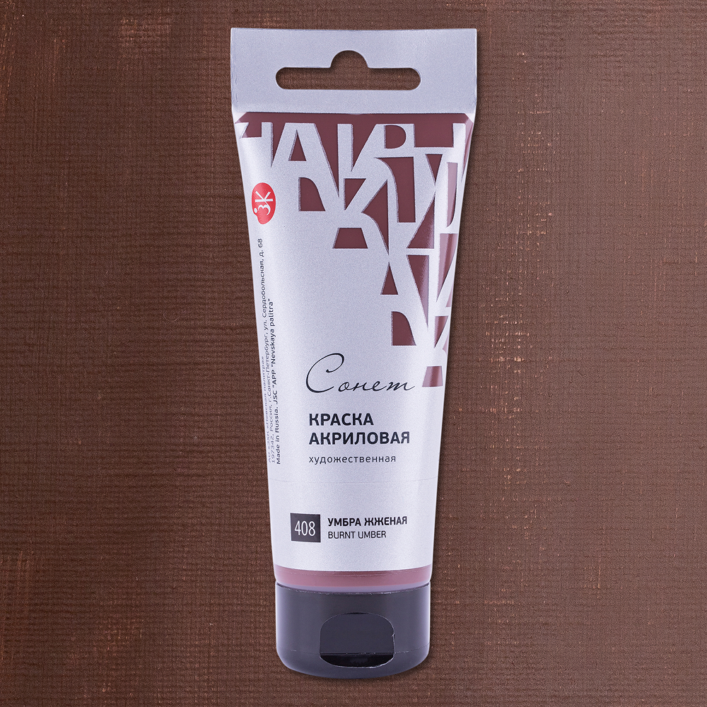 Краски акриловые 