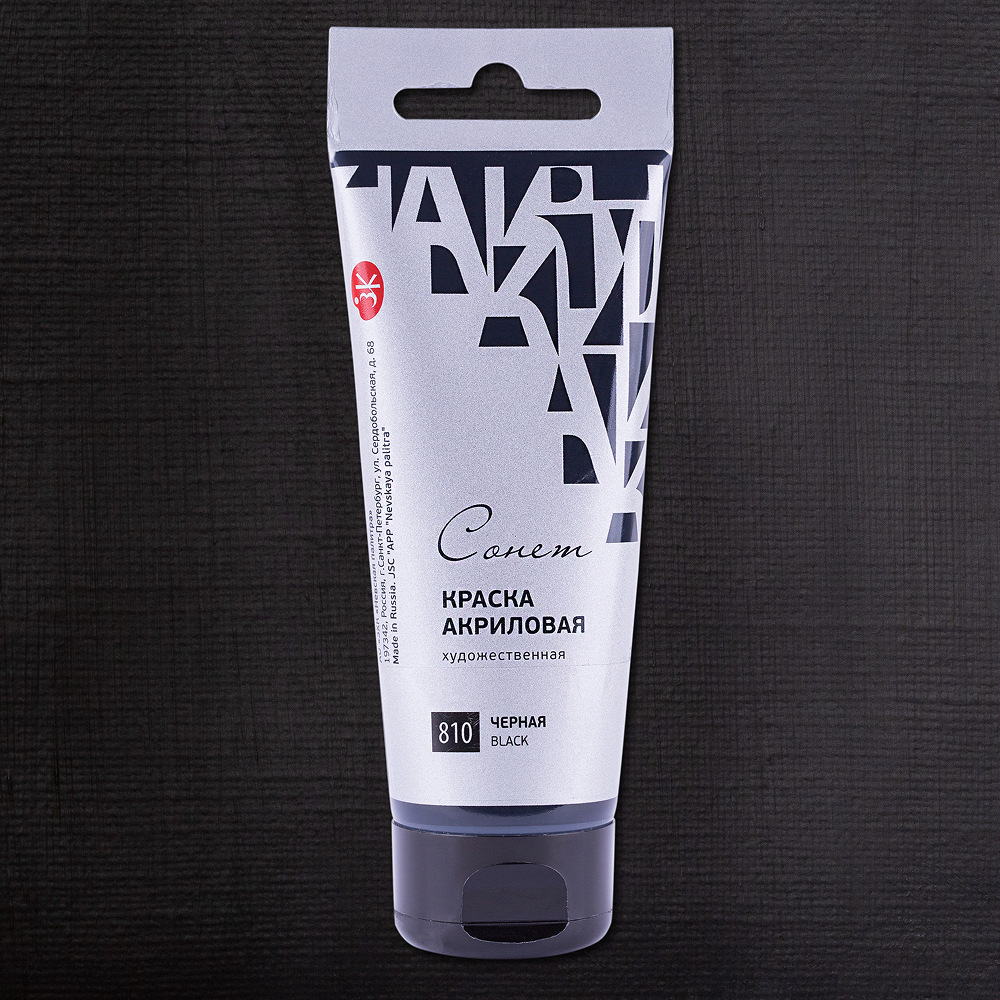 Краски акриловые 