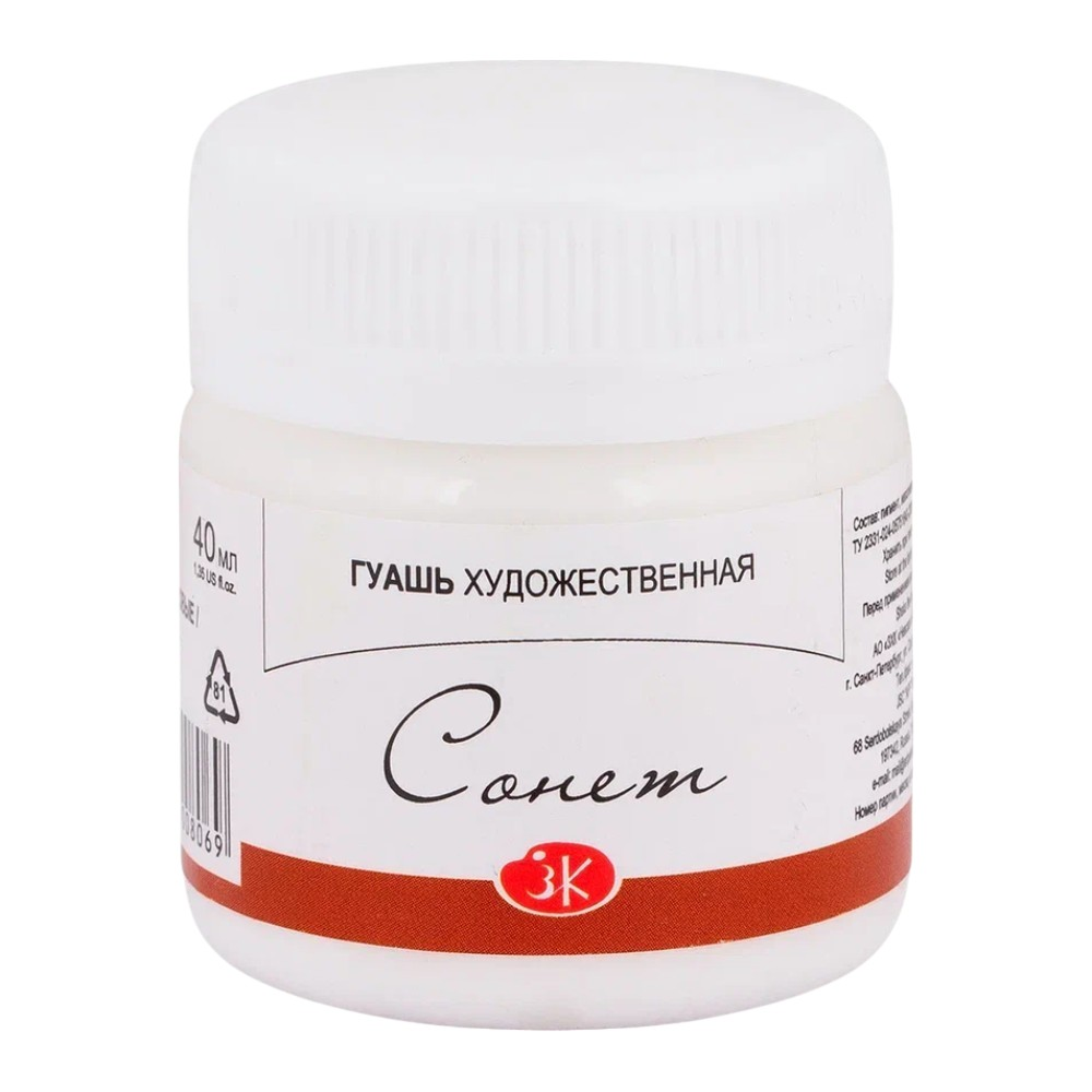 Краски гуашевые 