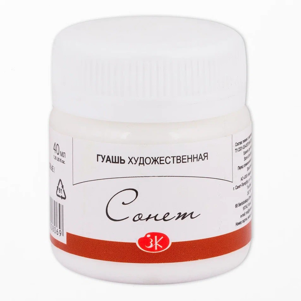 Краски гуашевые 