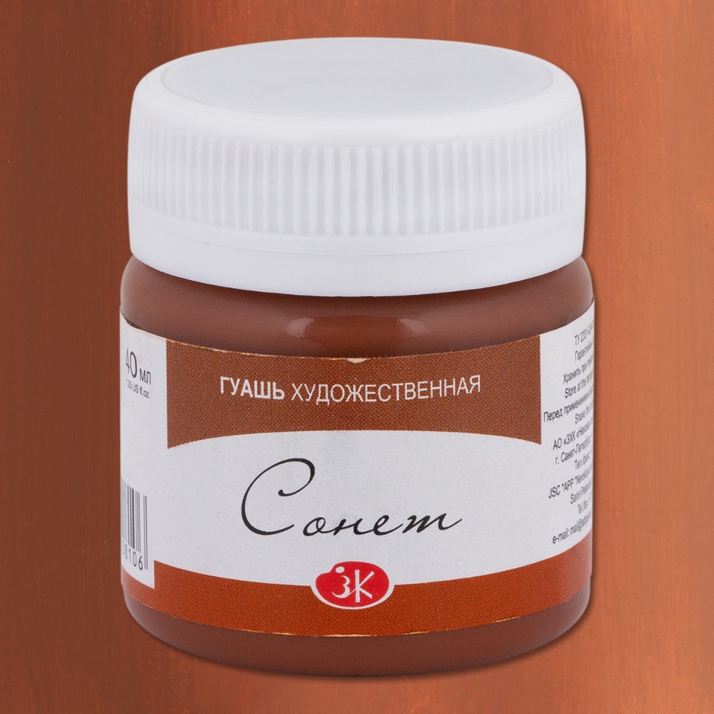 Краски гуашевые 