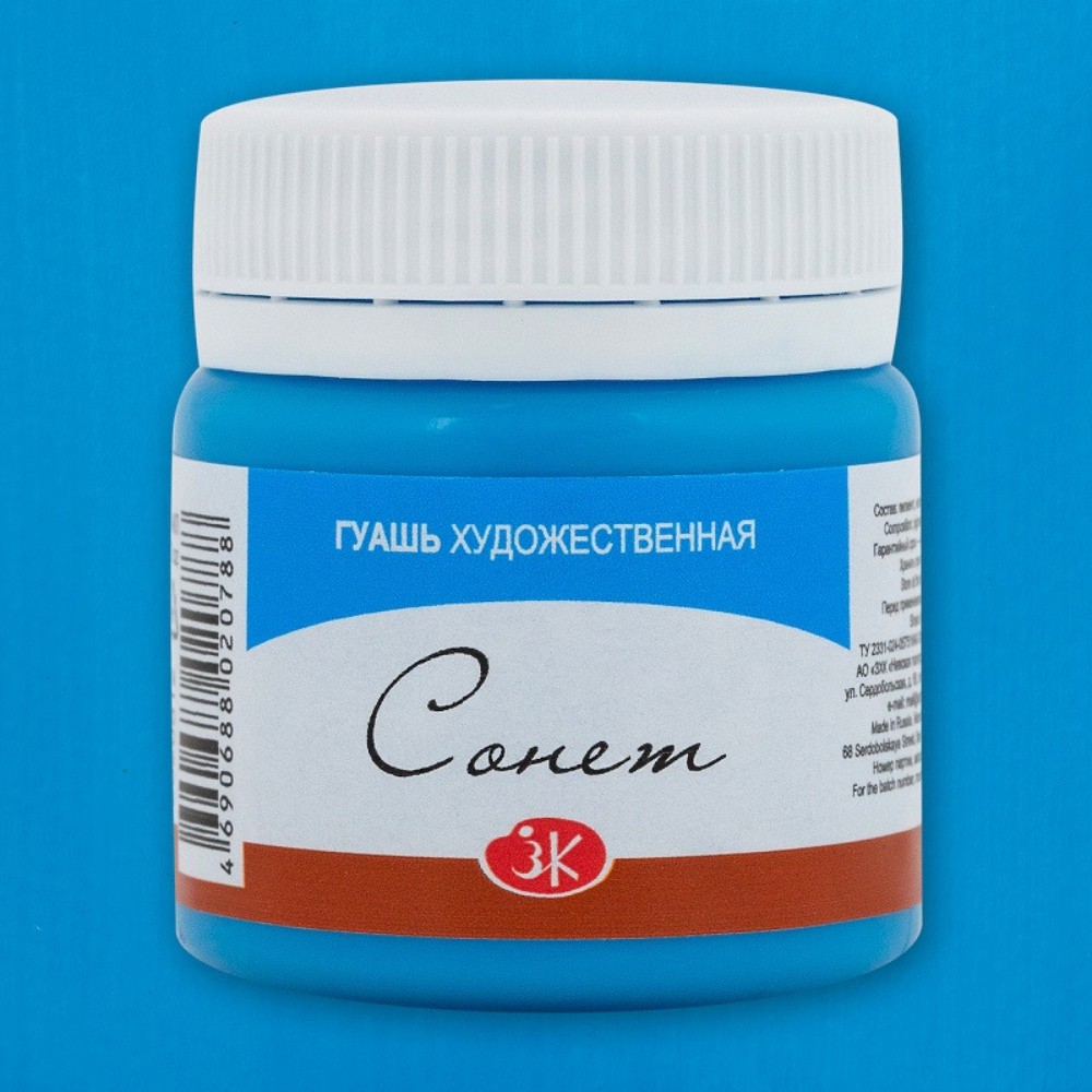 Краски гуашевые 