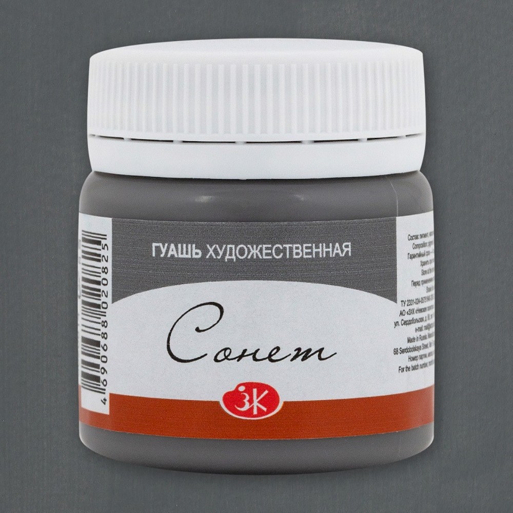 Краски гуашевые 