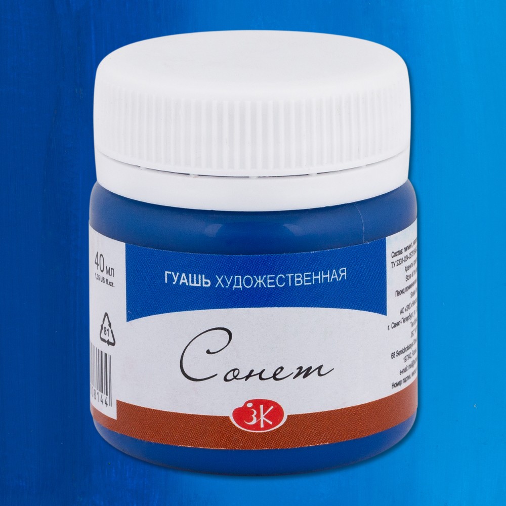 Краски гуашевые 