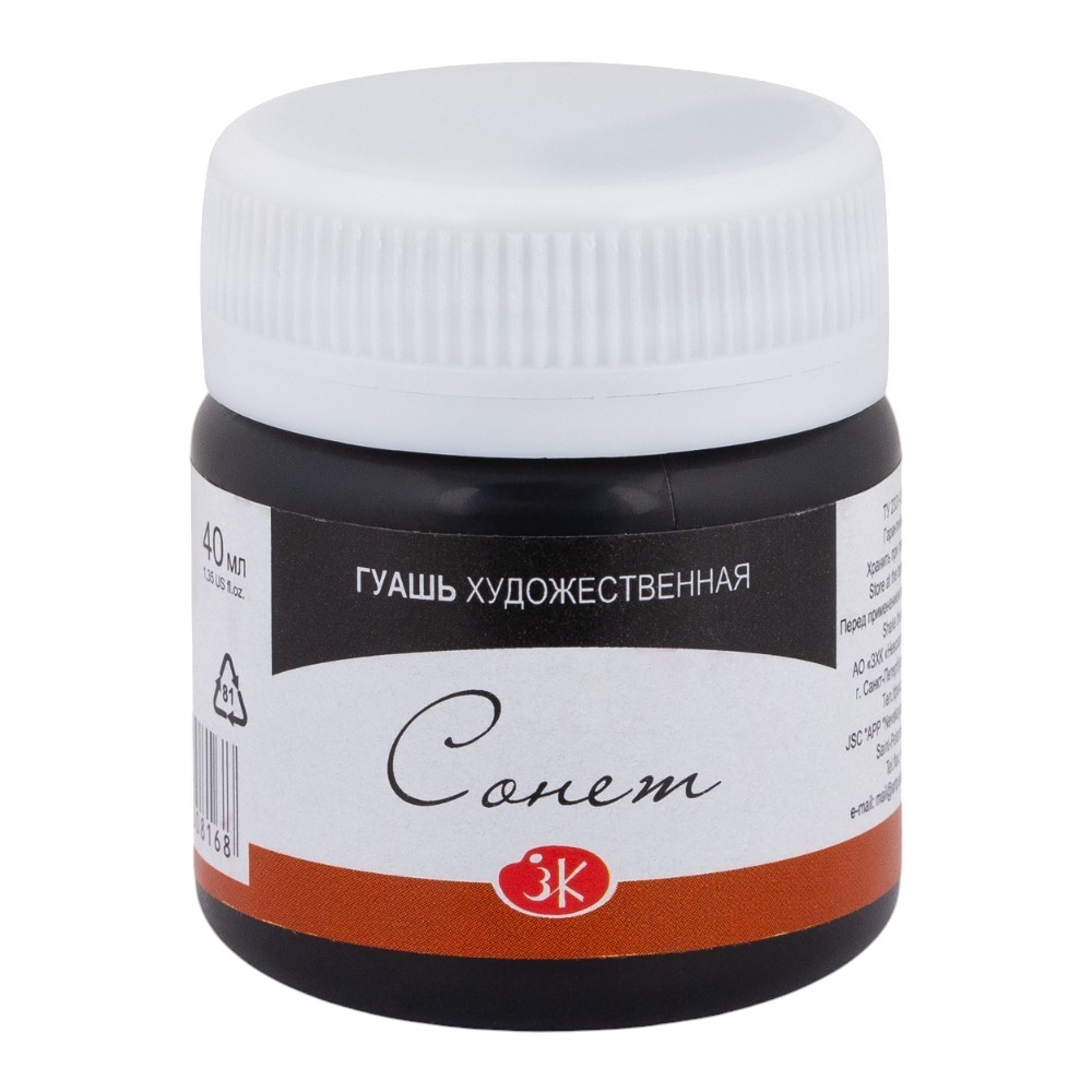 Краски гуашевые 