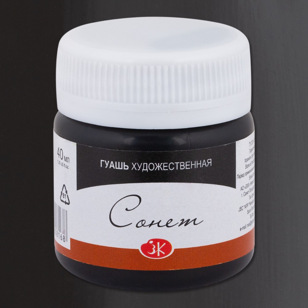 Краски гуашевые 