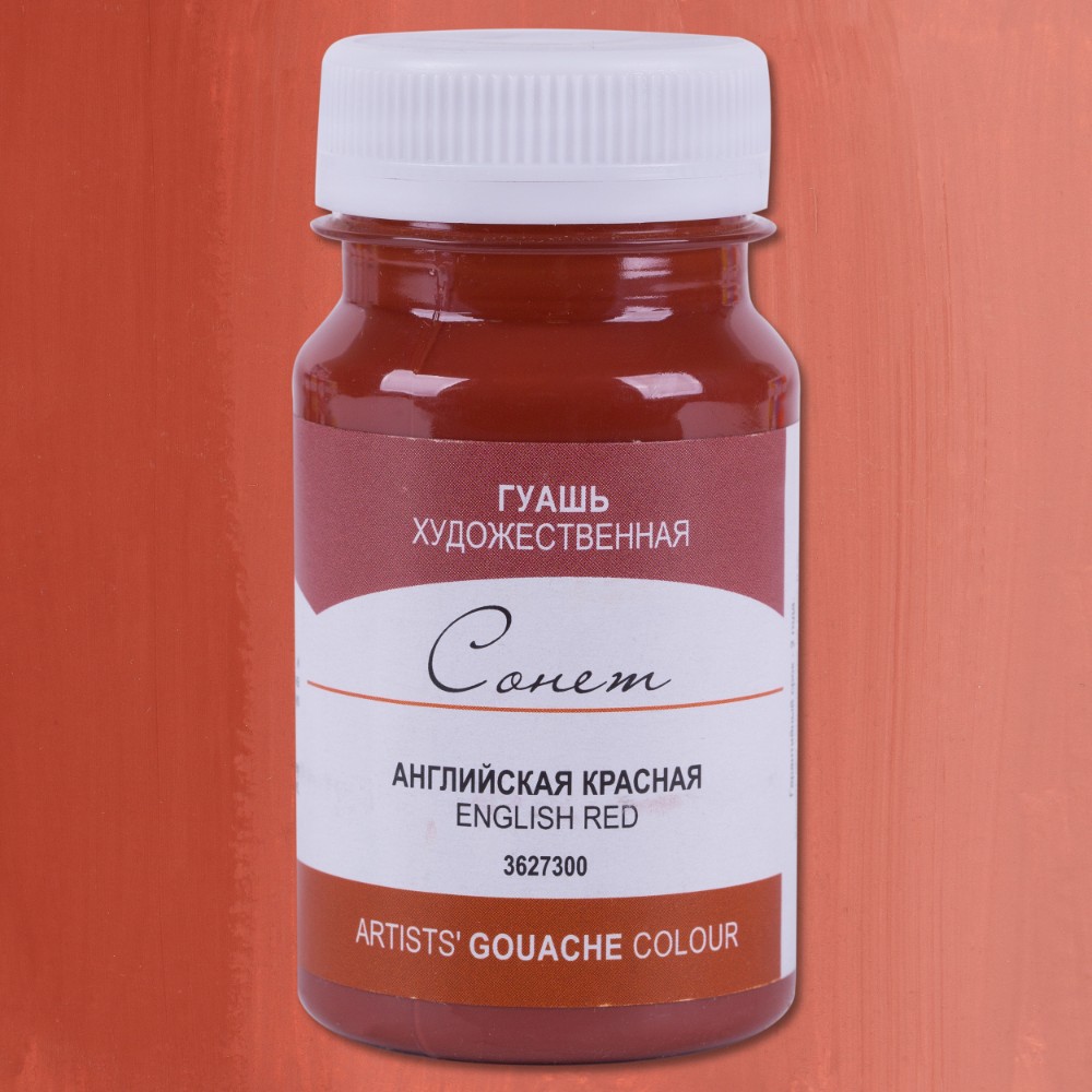 Краски гуашевые 