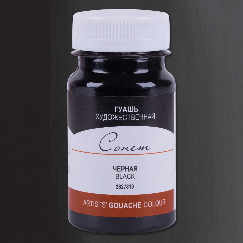 Краски гуашевые 