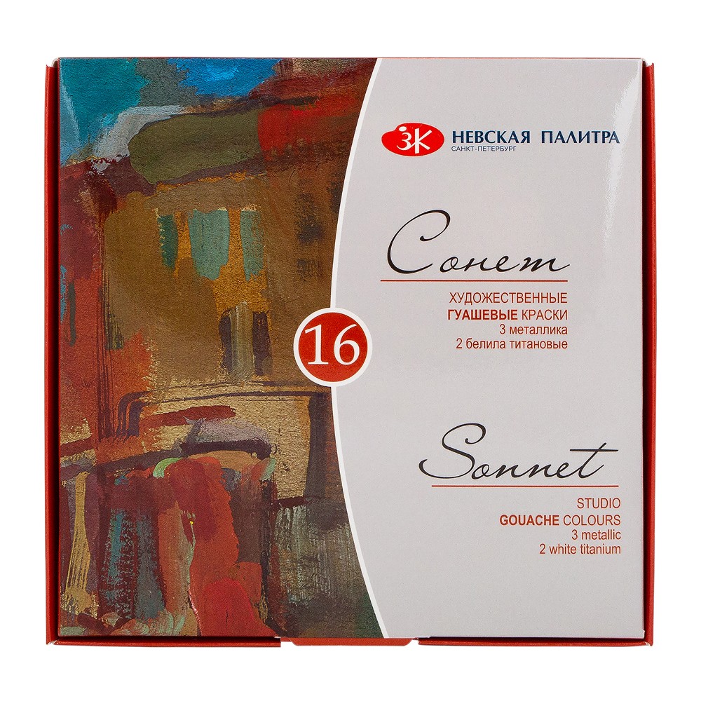 Краски гуашевые 