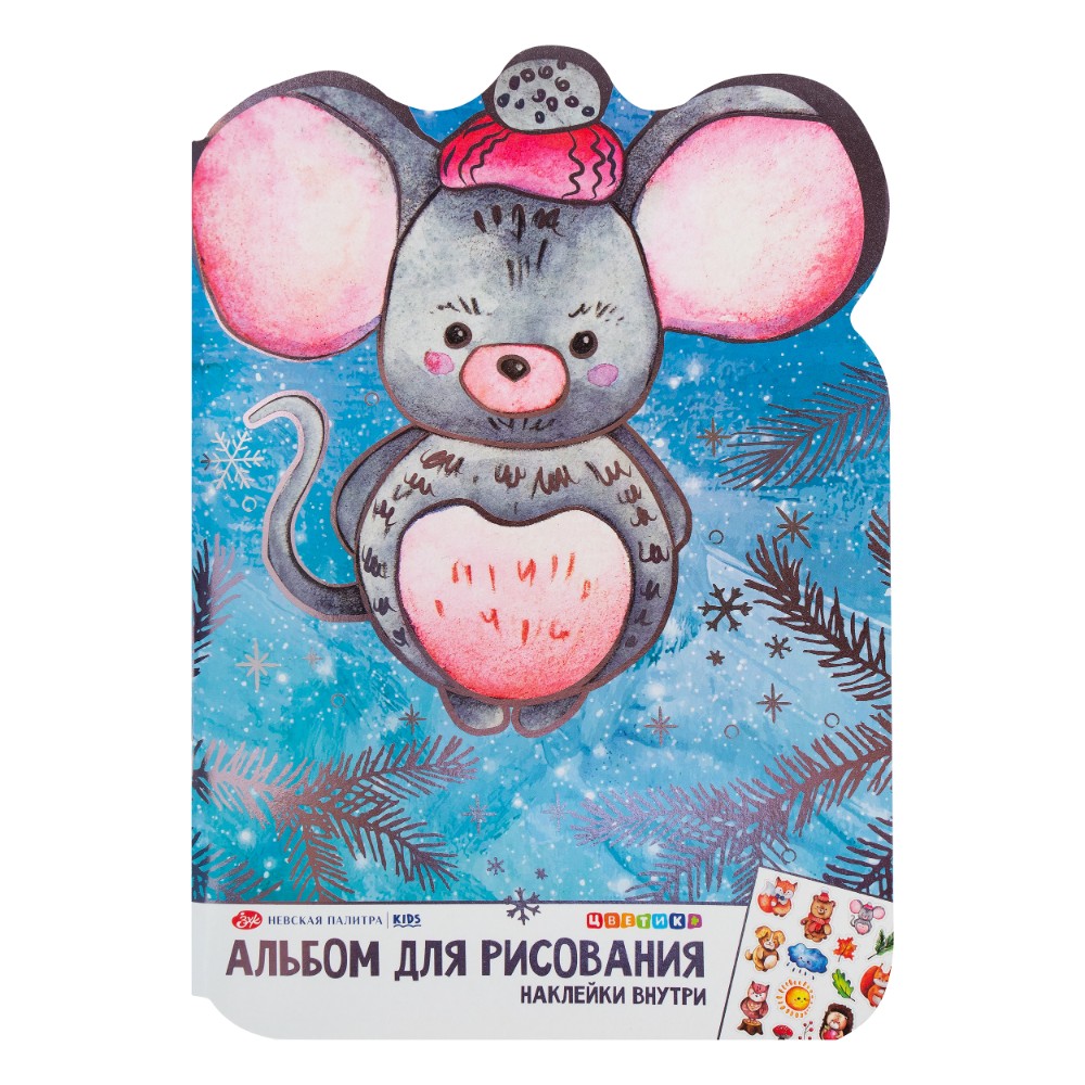 Альбом для рисования 