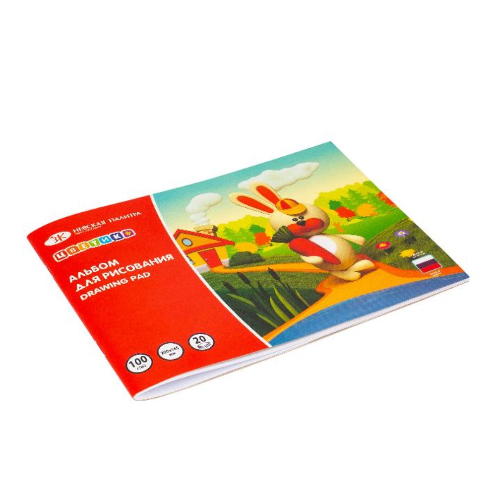 Альбом для рисования 