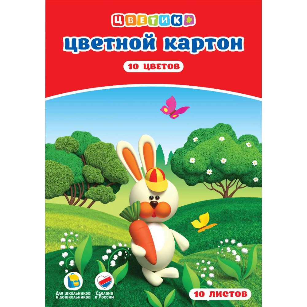 Картон цветной набор  