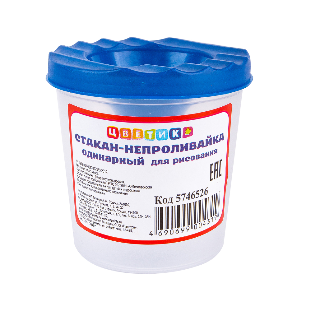 Стакан-непроливайка 