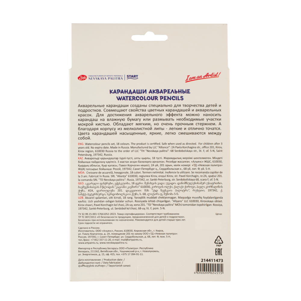 Цветные карандаши 