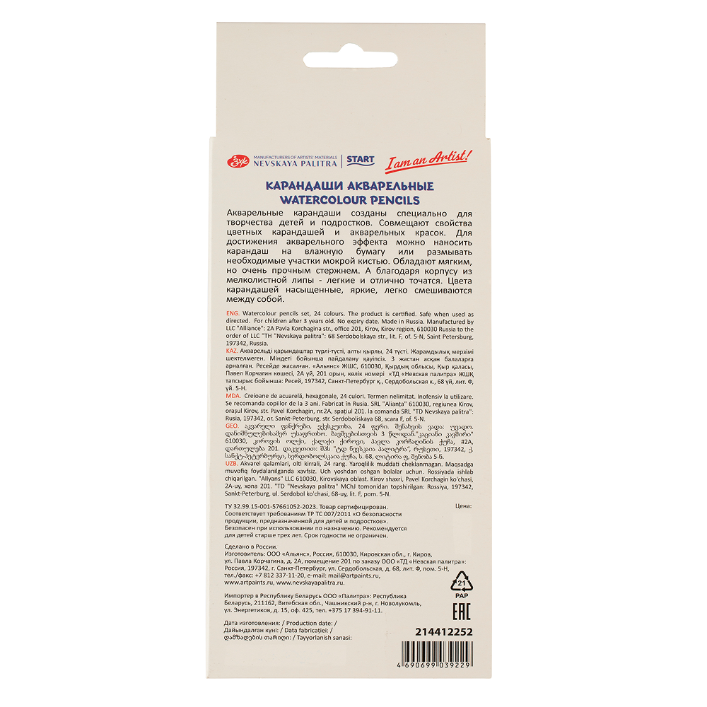 Цветные карандаши 